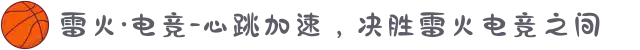 雷火·电竞-心跳加速，决胜雷火电竞之间
